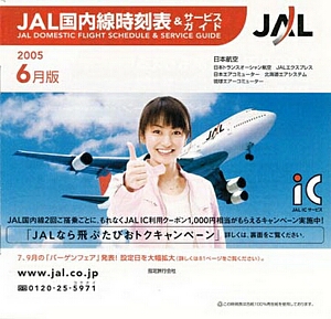 vintage airline timetable brochure memorabilia 1444.jpg
